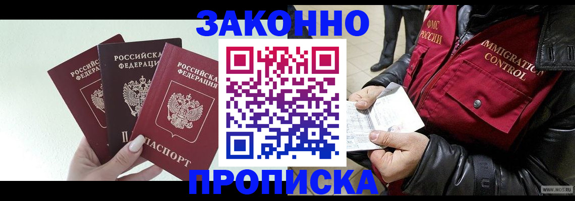 временная регистрация для всех в Орловской области