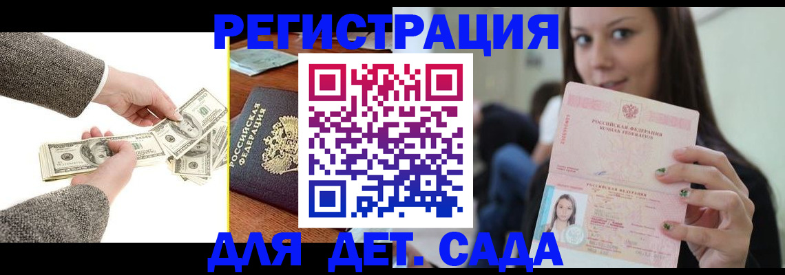 прописка поиск в Орловской области